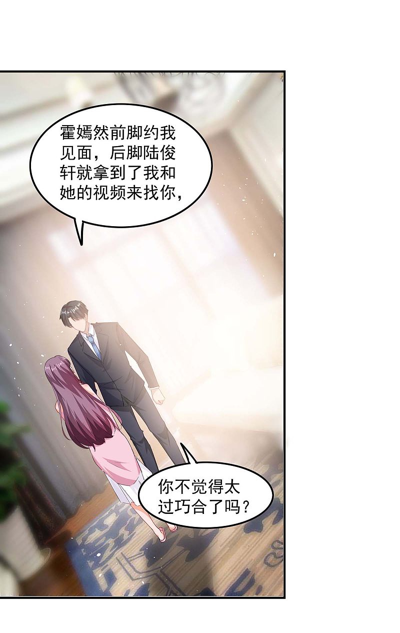 第172话 将计就计4