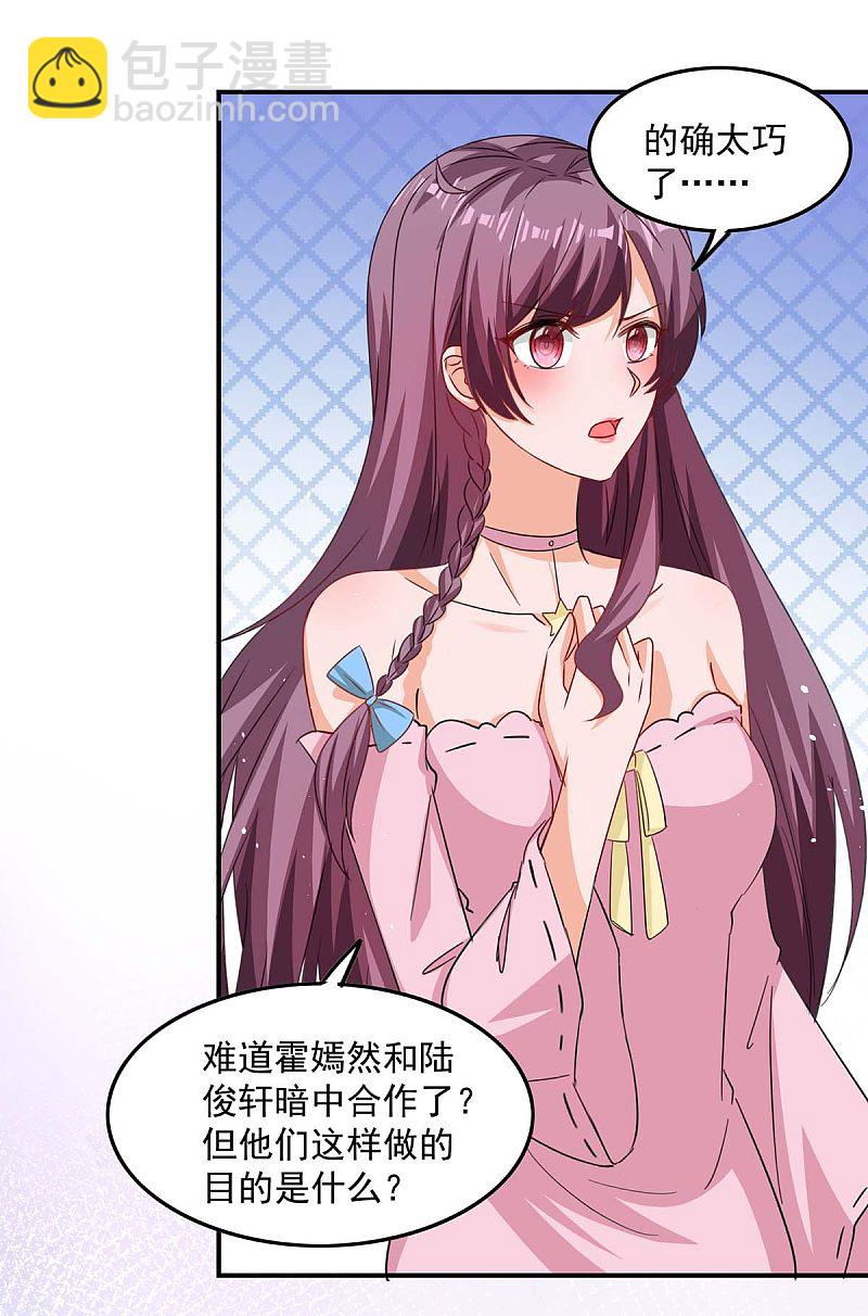 第172话 将计就计5