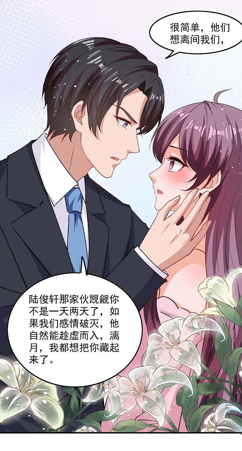 第172话 将计就计6
