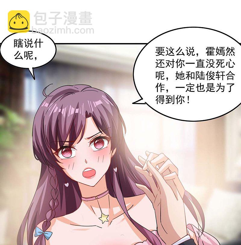 第172话 将计就计7