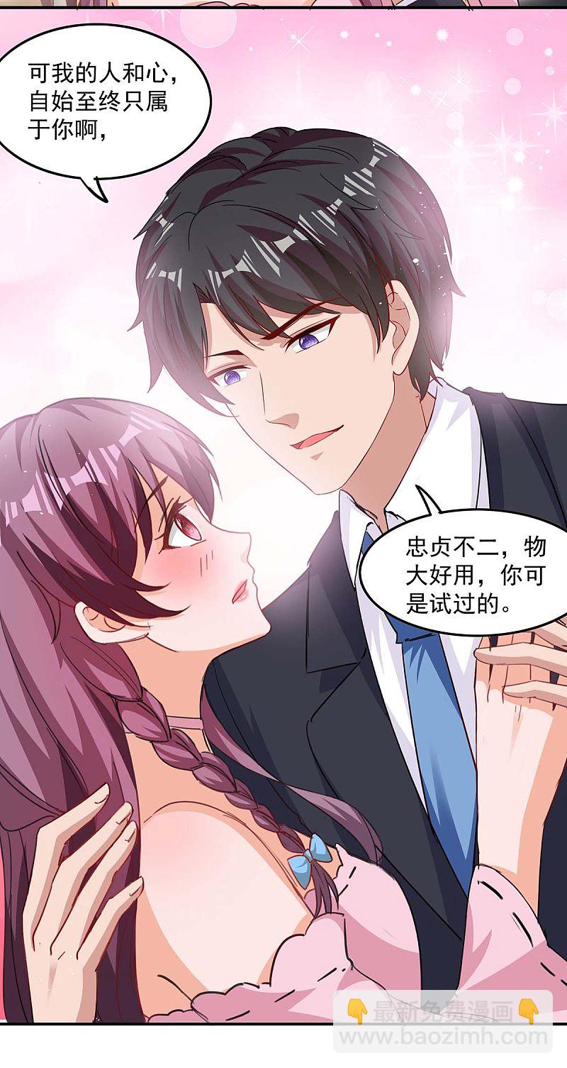 第172话 将计就计8