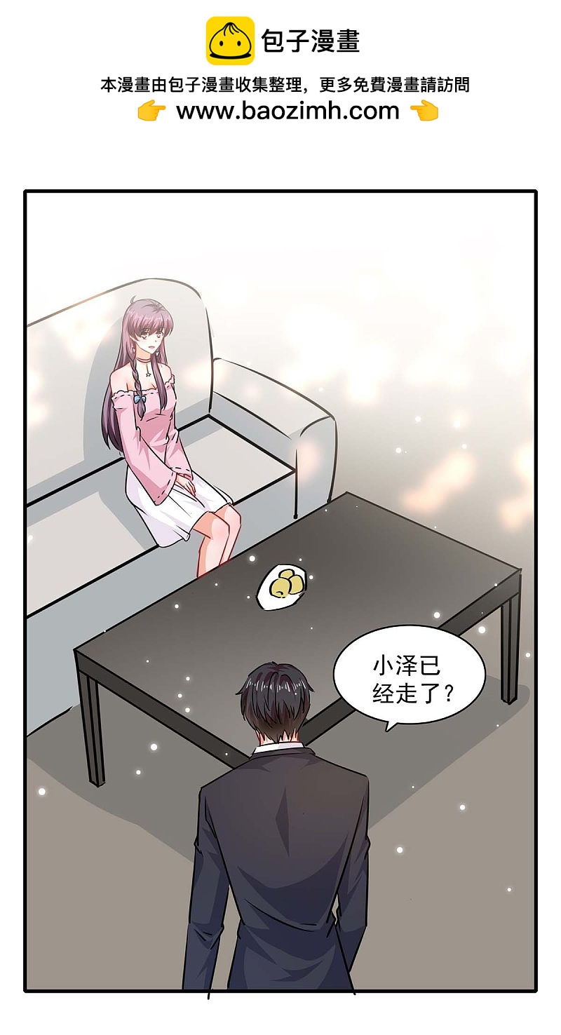 第173话 分头行动1