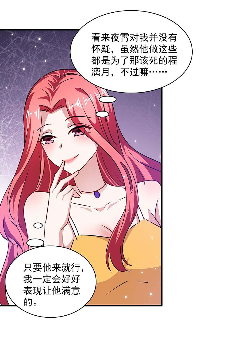 第173话 分头行动10