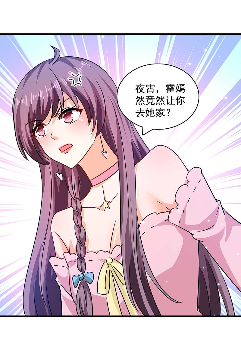 第173话 分头行动11