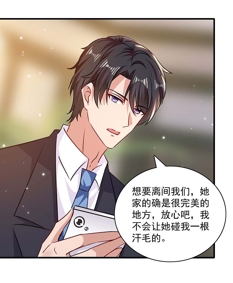 第173话 分头行动12