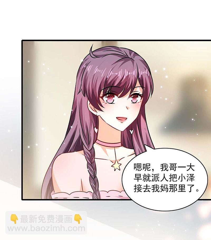 第173话 分头行动2