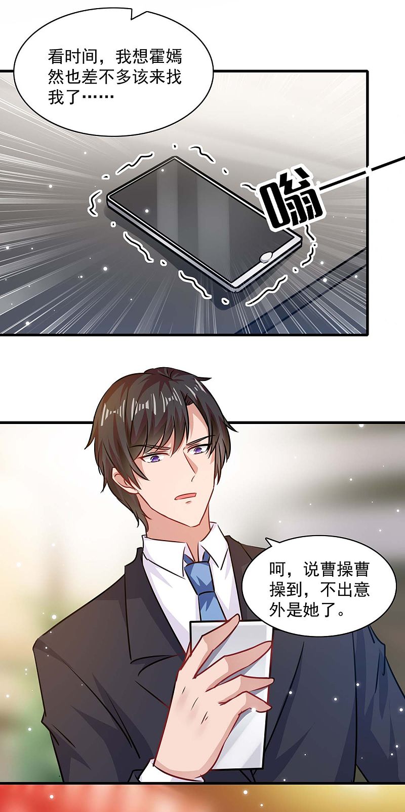 第173话 分头行动4