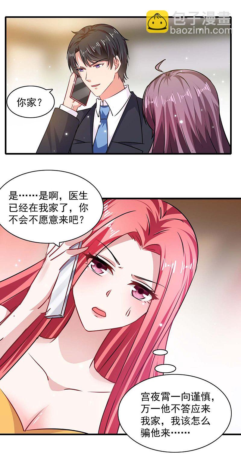 第173话 分头行动6