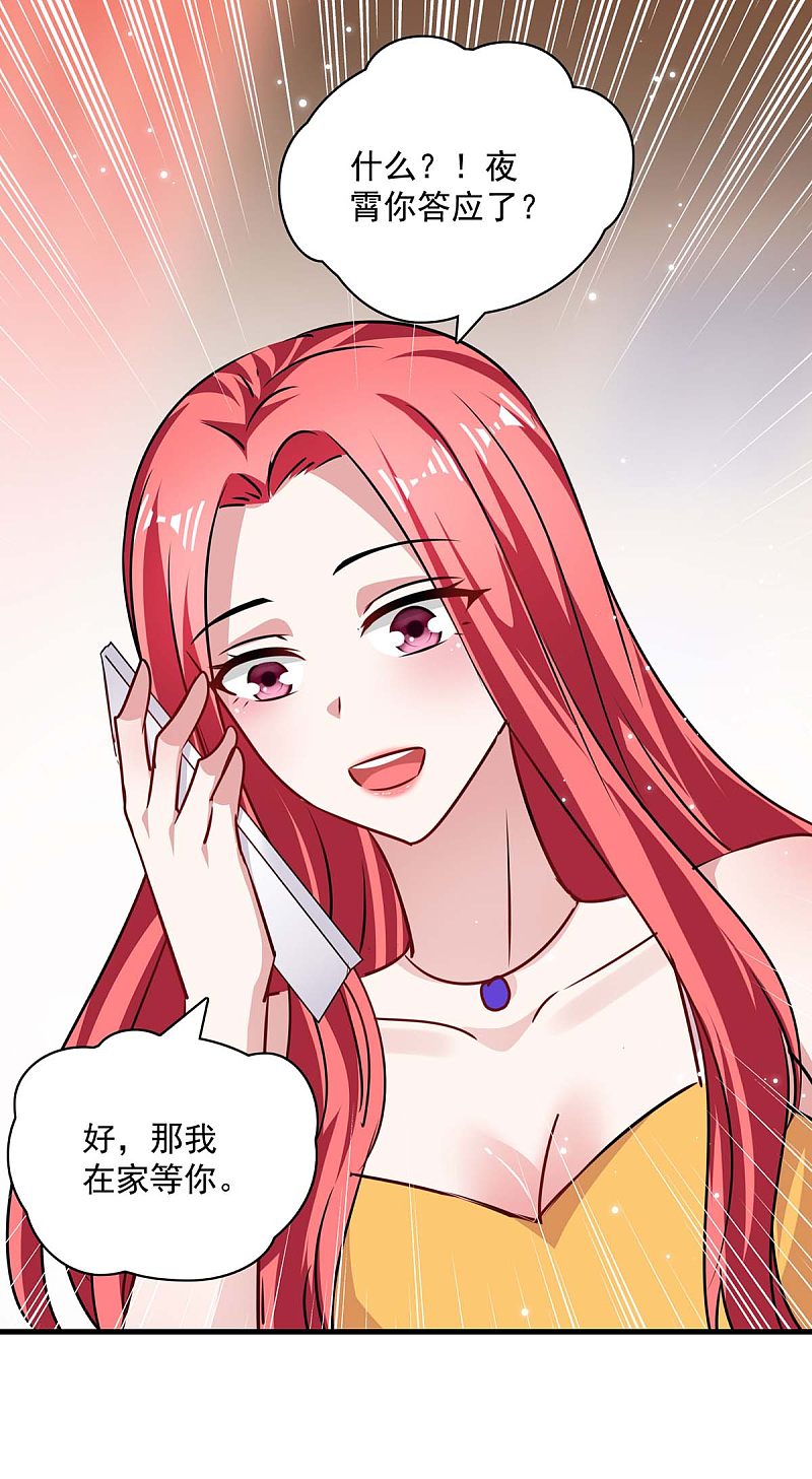 第173话 分头行动8