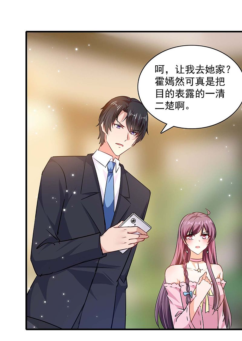 第173话 分头行动9
