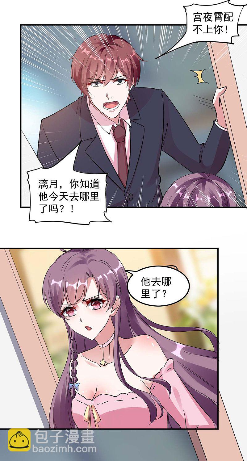 第174话 找上门来13