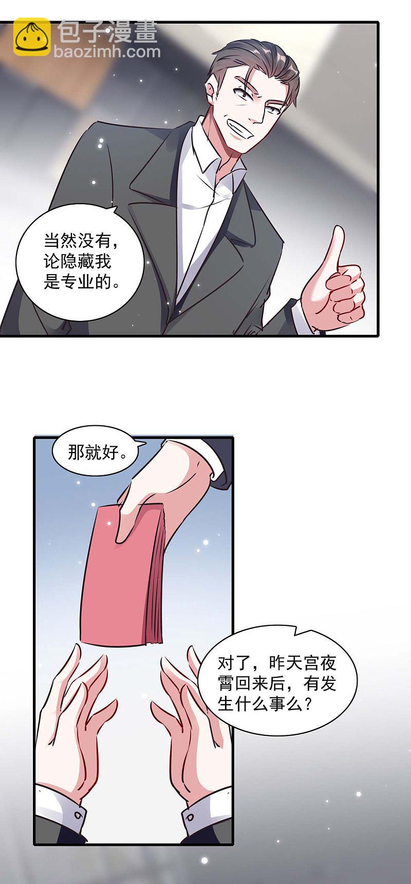 第174话 找上门来5