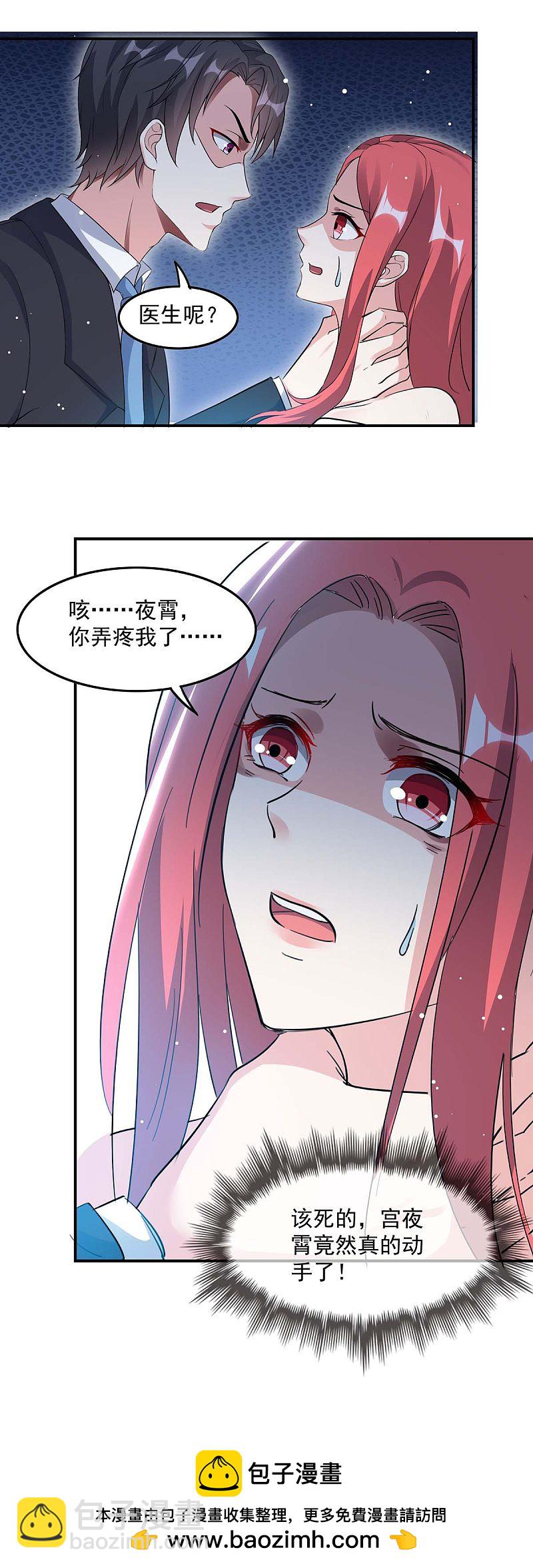 第175话 勾引18