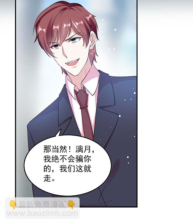 第175话 勾引4