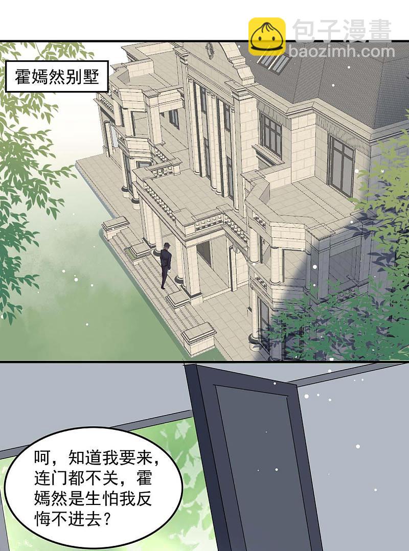 第175话 勾引7