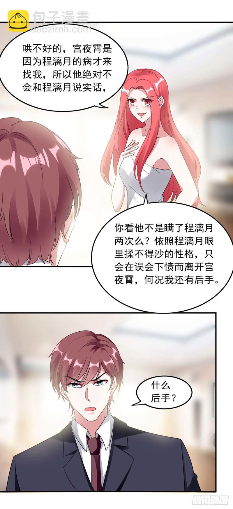 第176话 演戏18