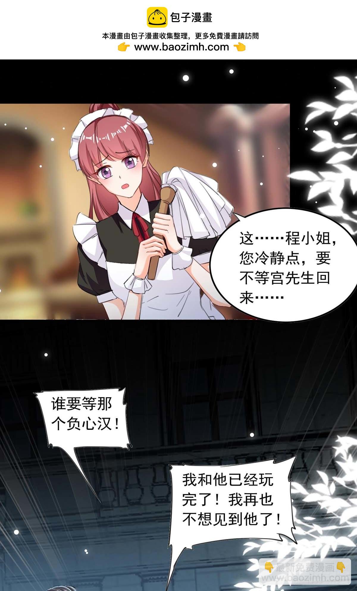 第178话 上钩了1