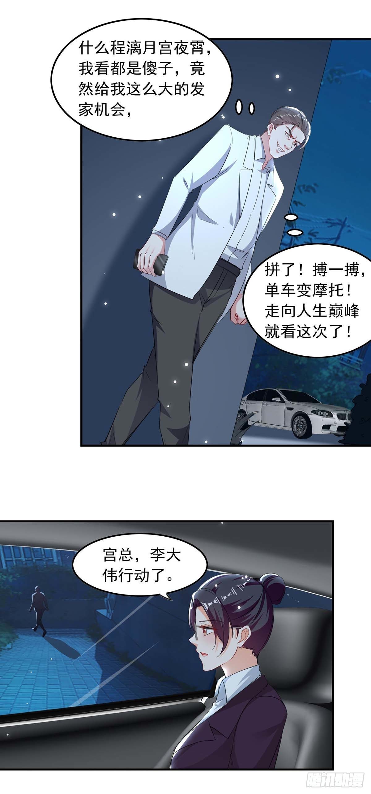第178话 上钩了11
