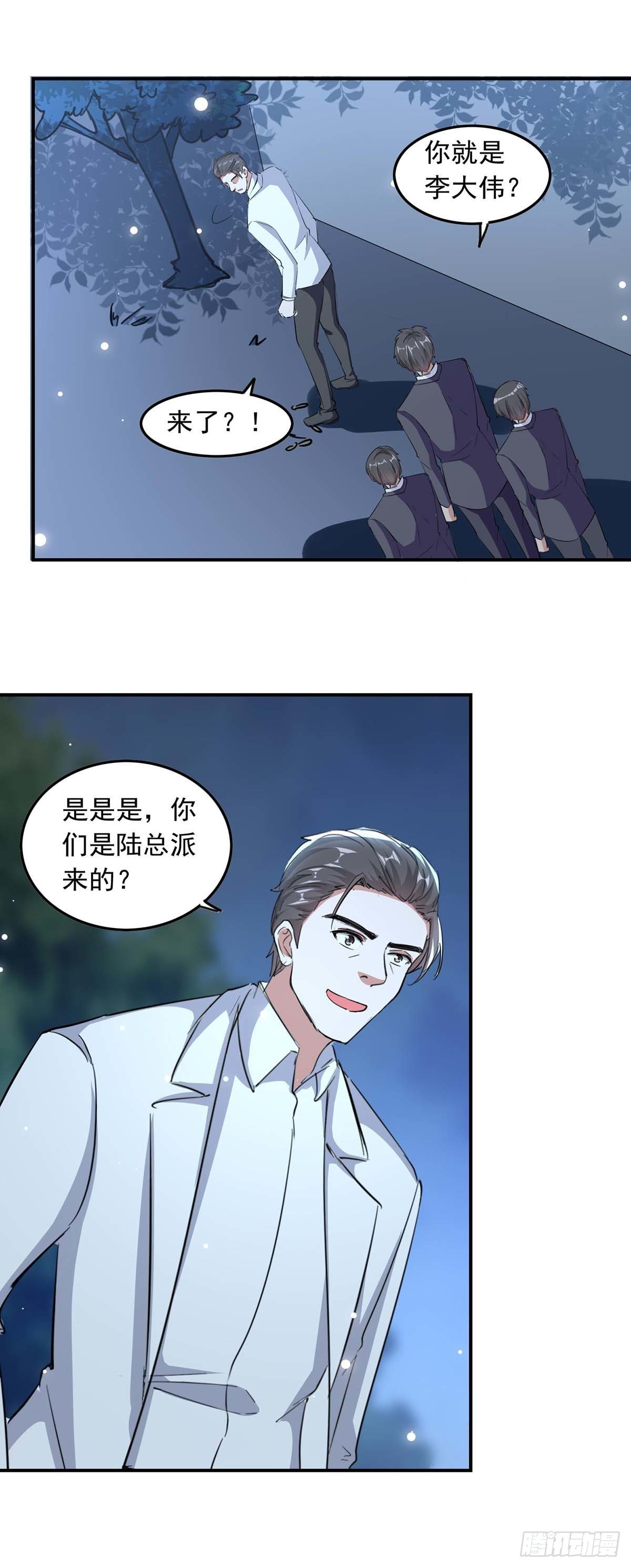 第178话 上钩了18