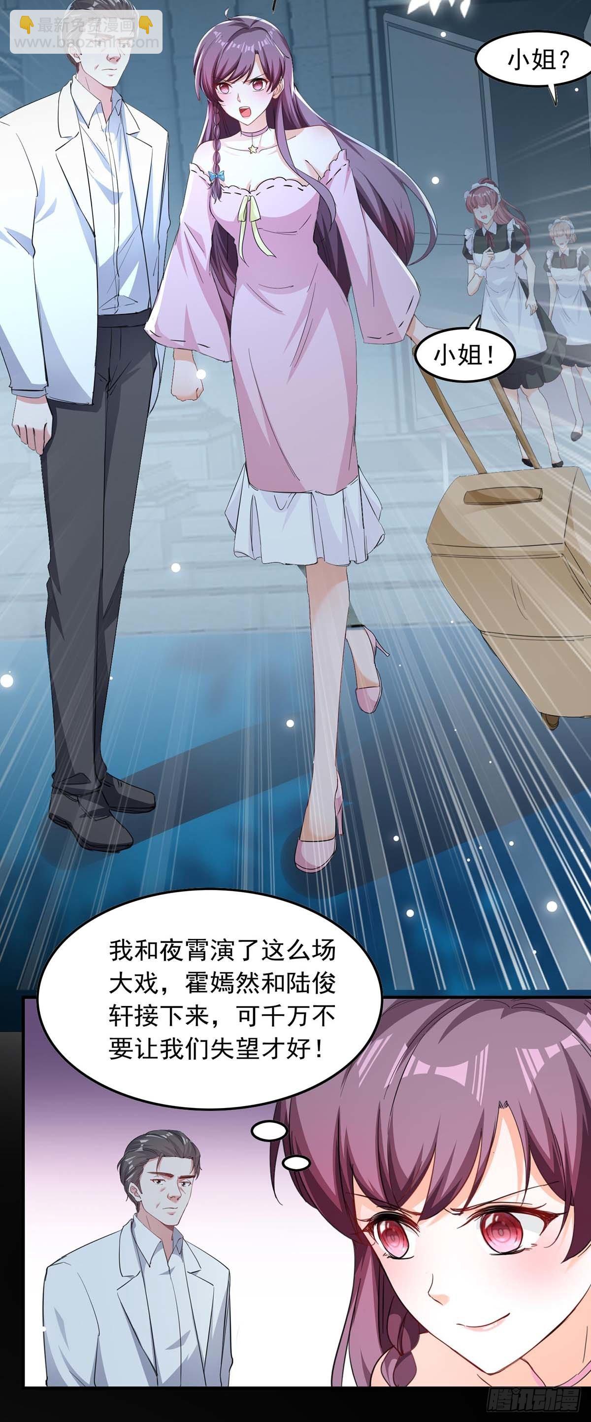 第178话 上钩了2