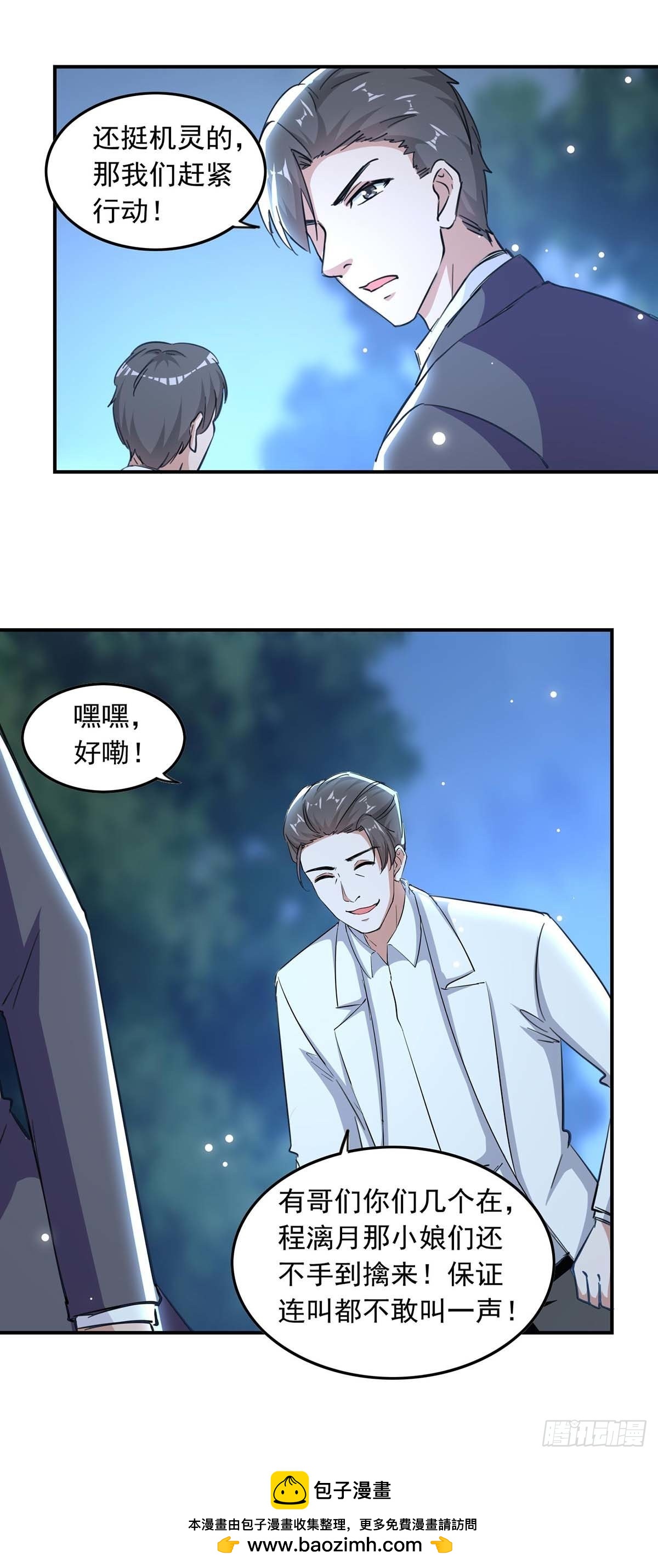 第178话 上钩了21