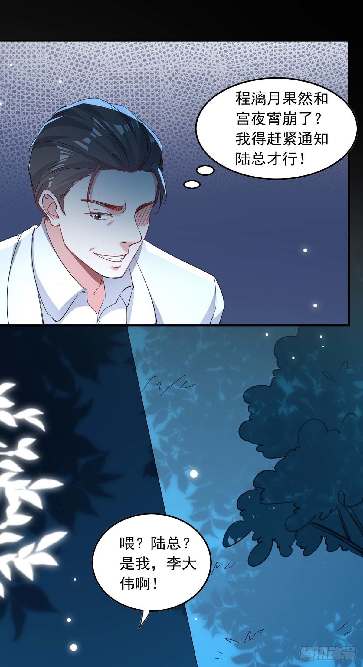 第178话 上钩了3
