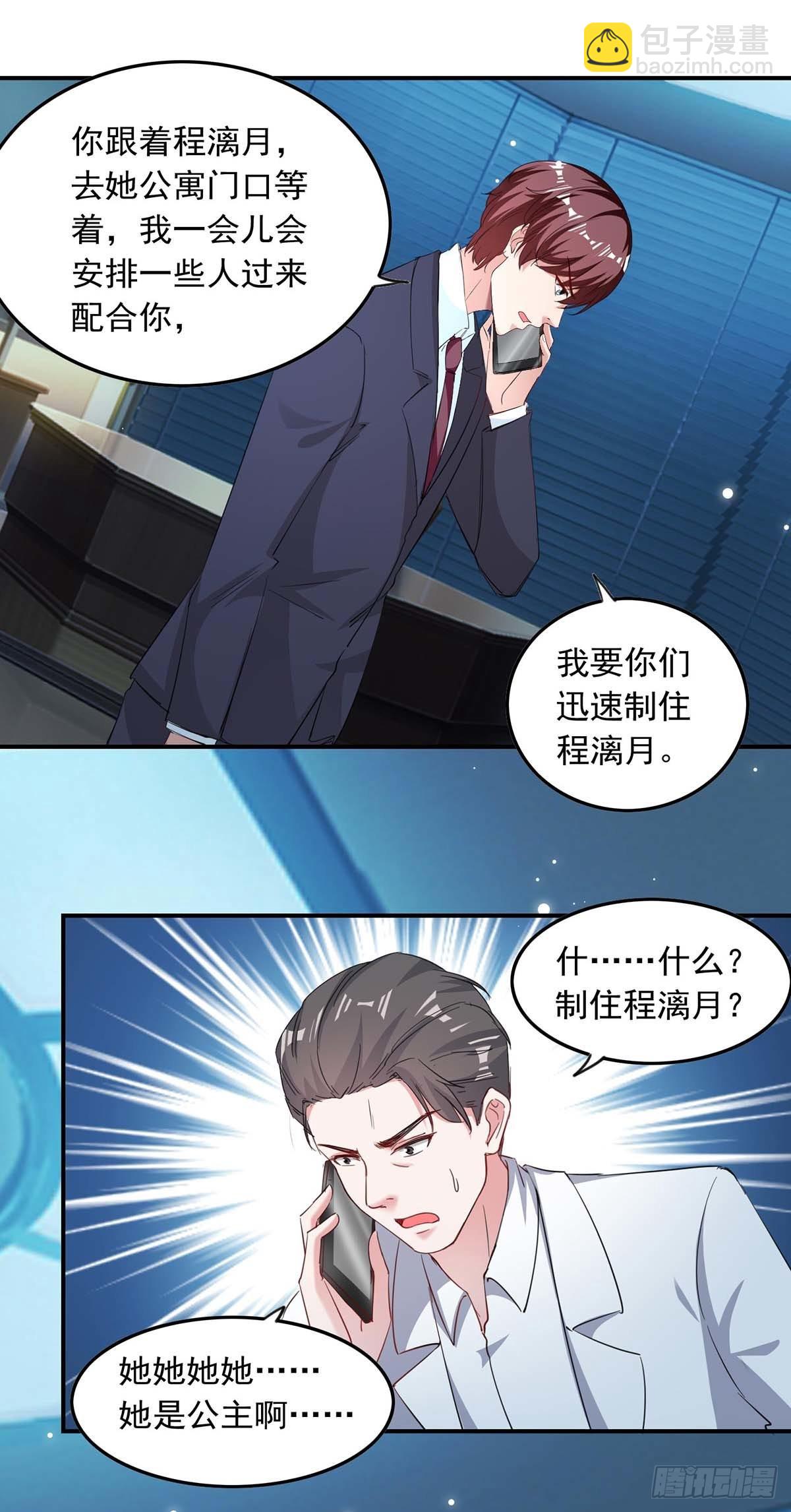 第178话 上钩了7