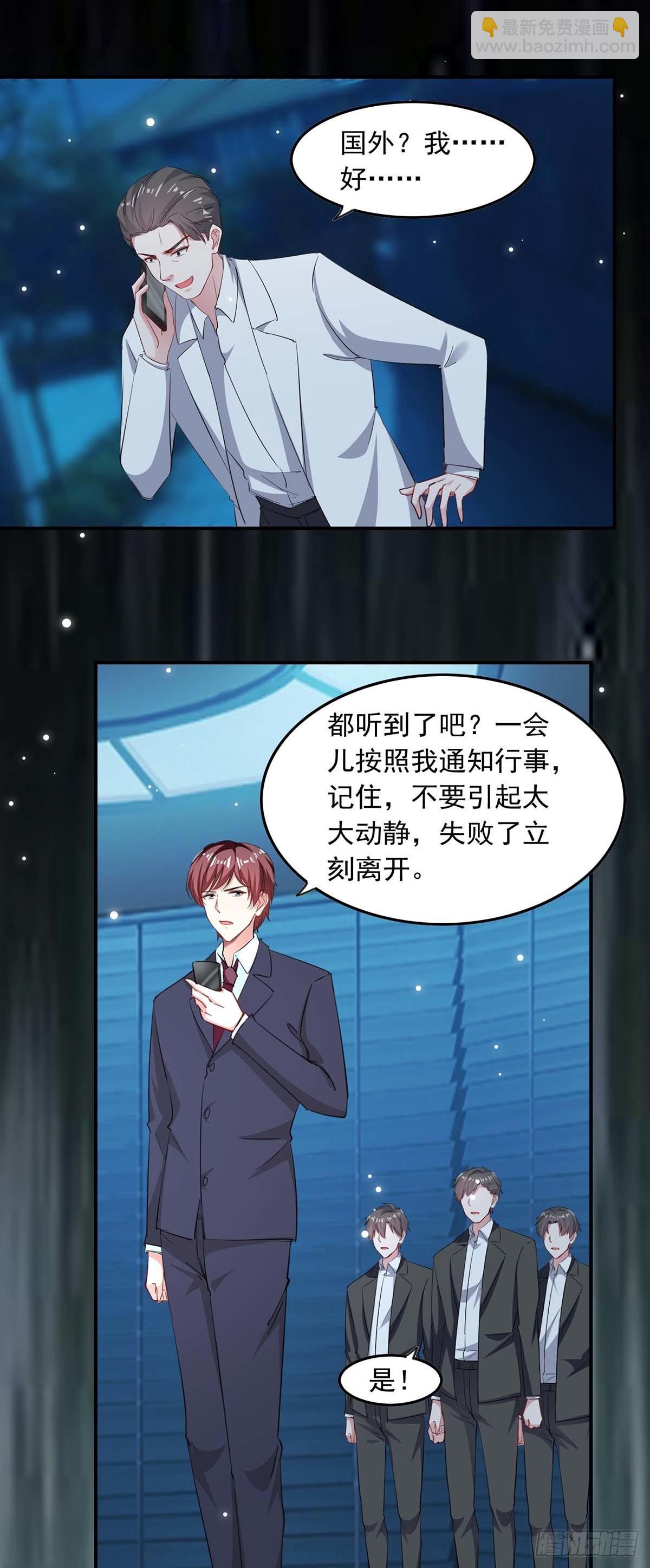 第178话 上钩了9