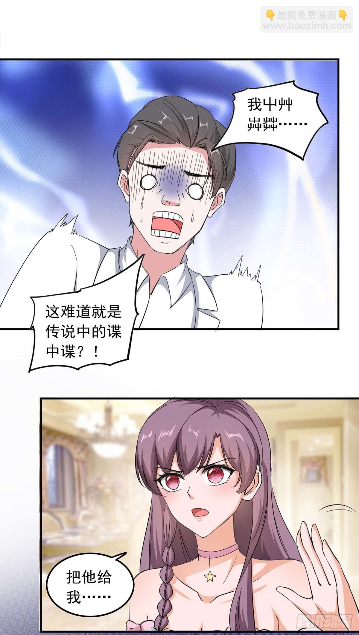 第179话 谍中谍13