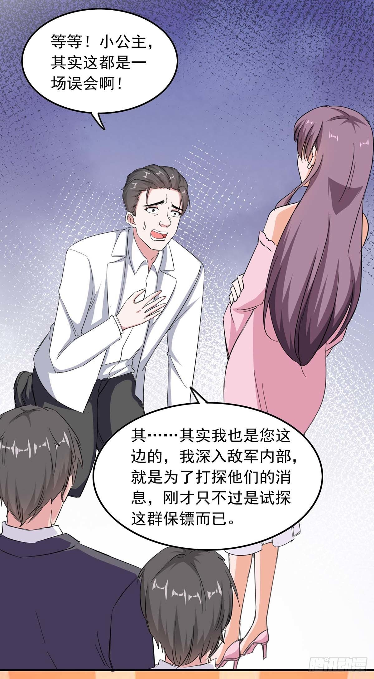 第179话 谍中谍14