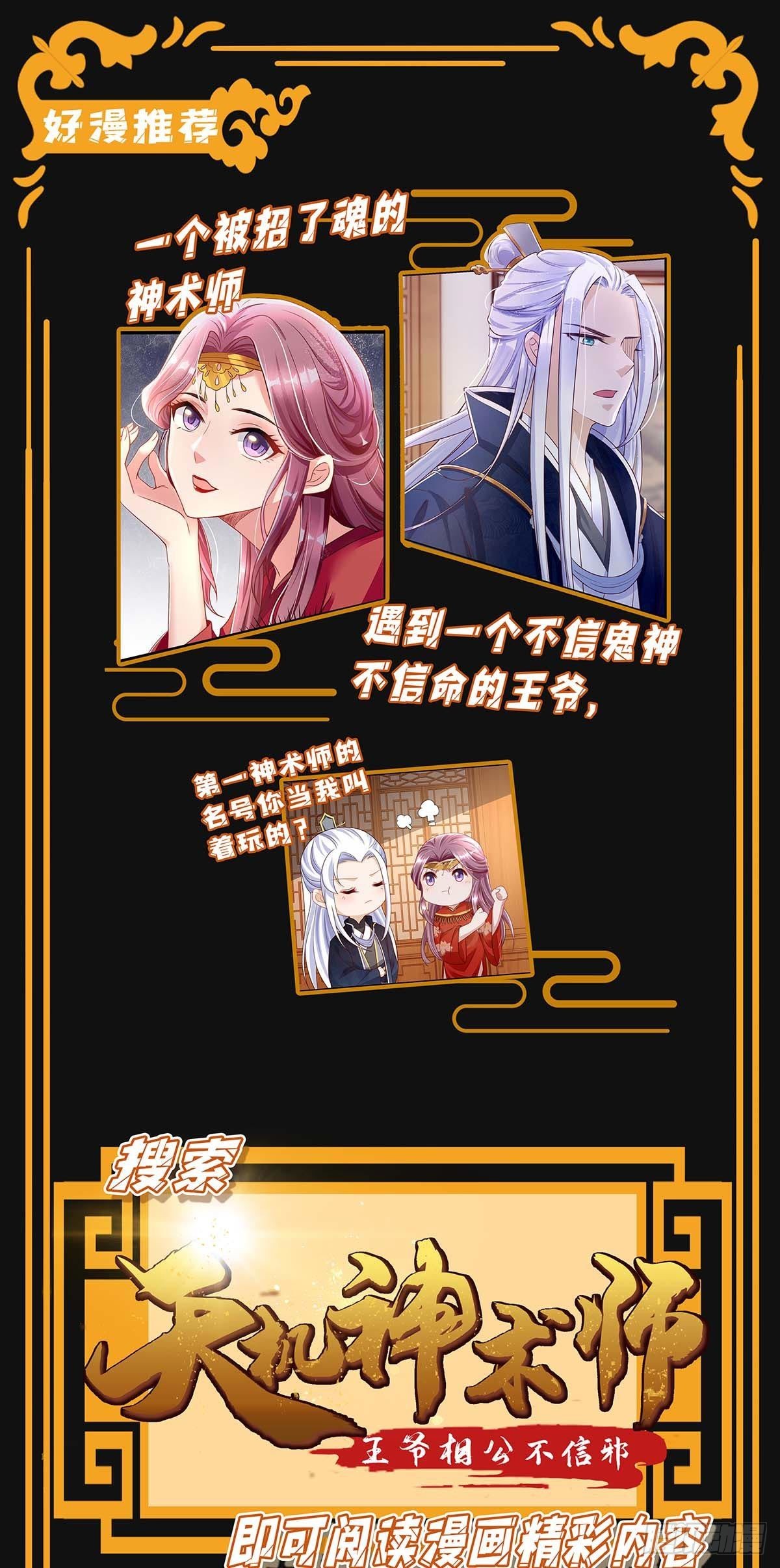 第180话 乔装17