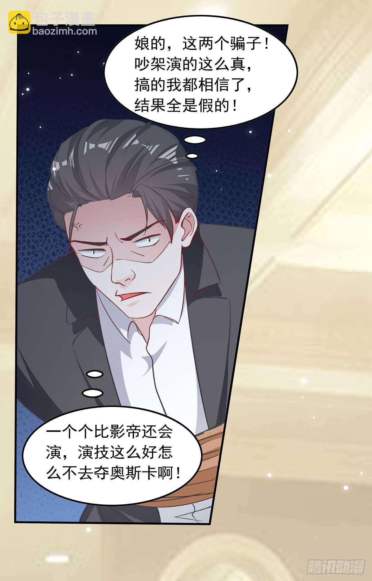 第180话 乔装3