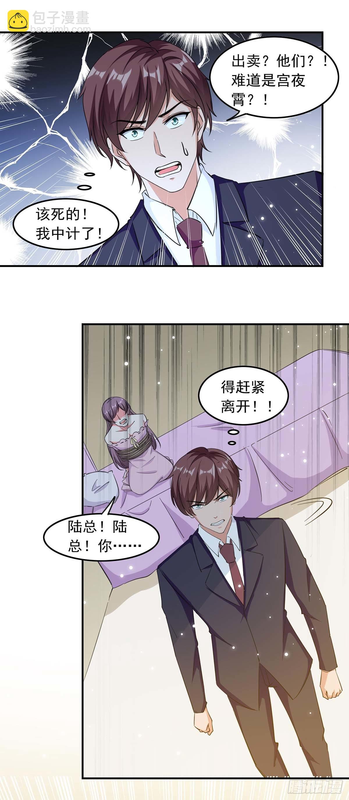 第181话 走不了啦16