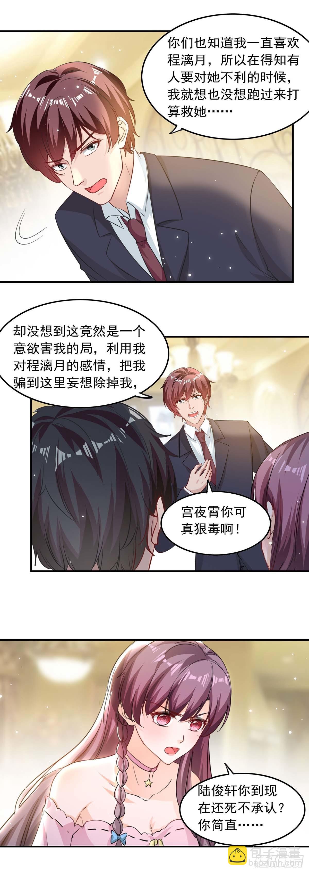 第182话 狡辩11