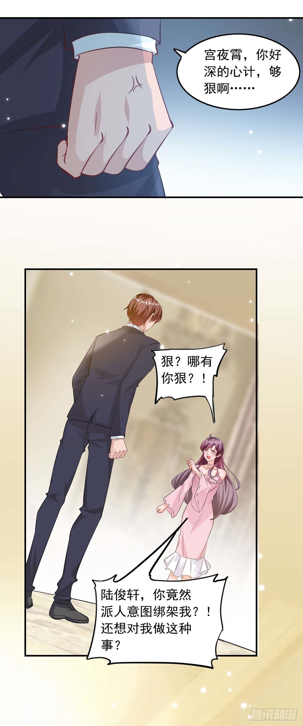 第182话 狡辩2
