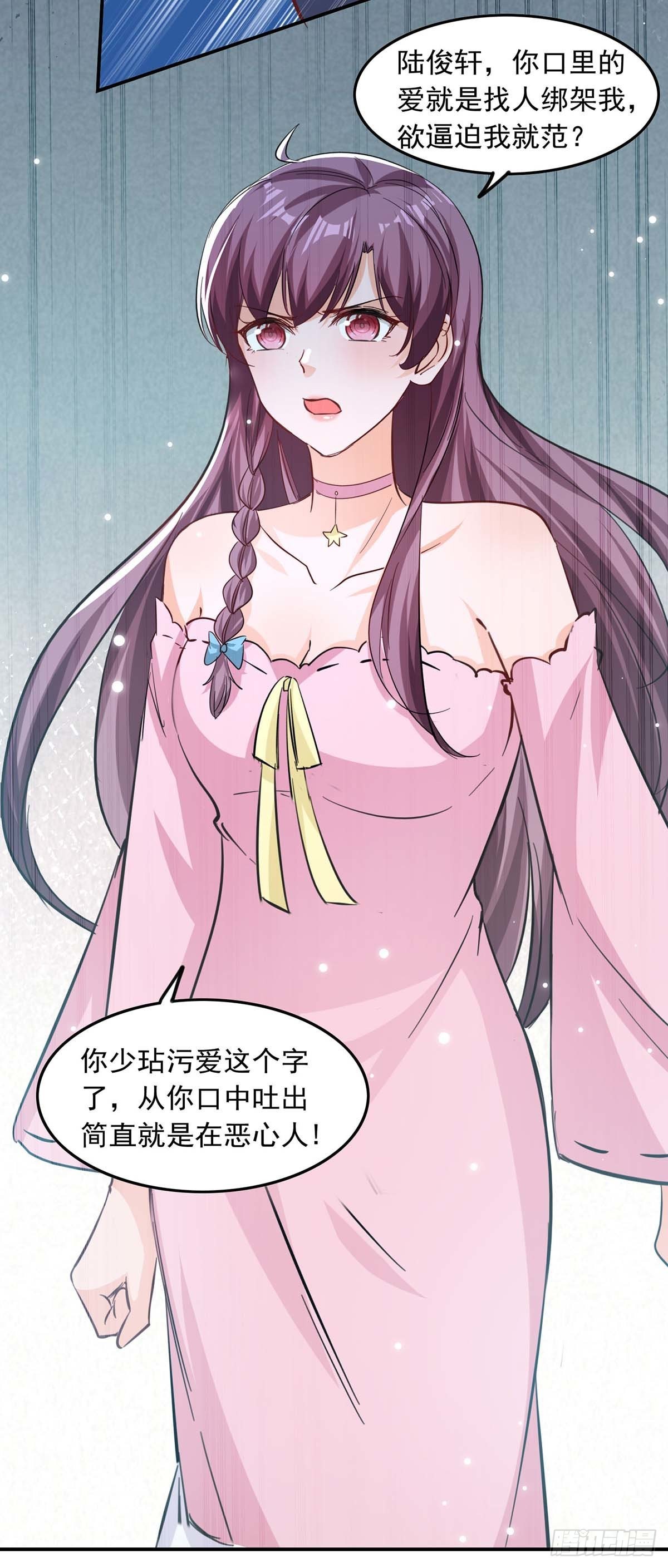 第182话 狡辩5