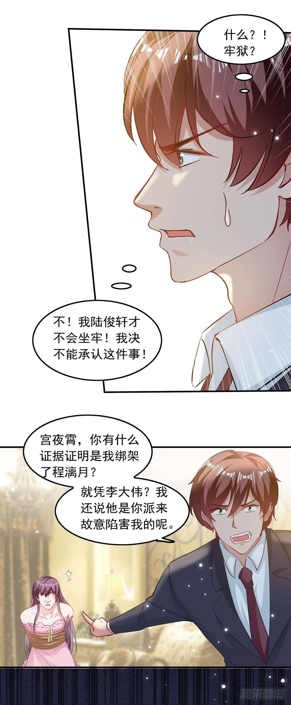 第182话 狡辩8