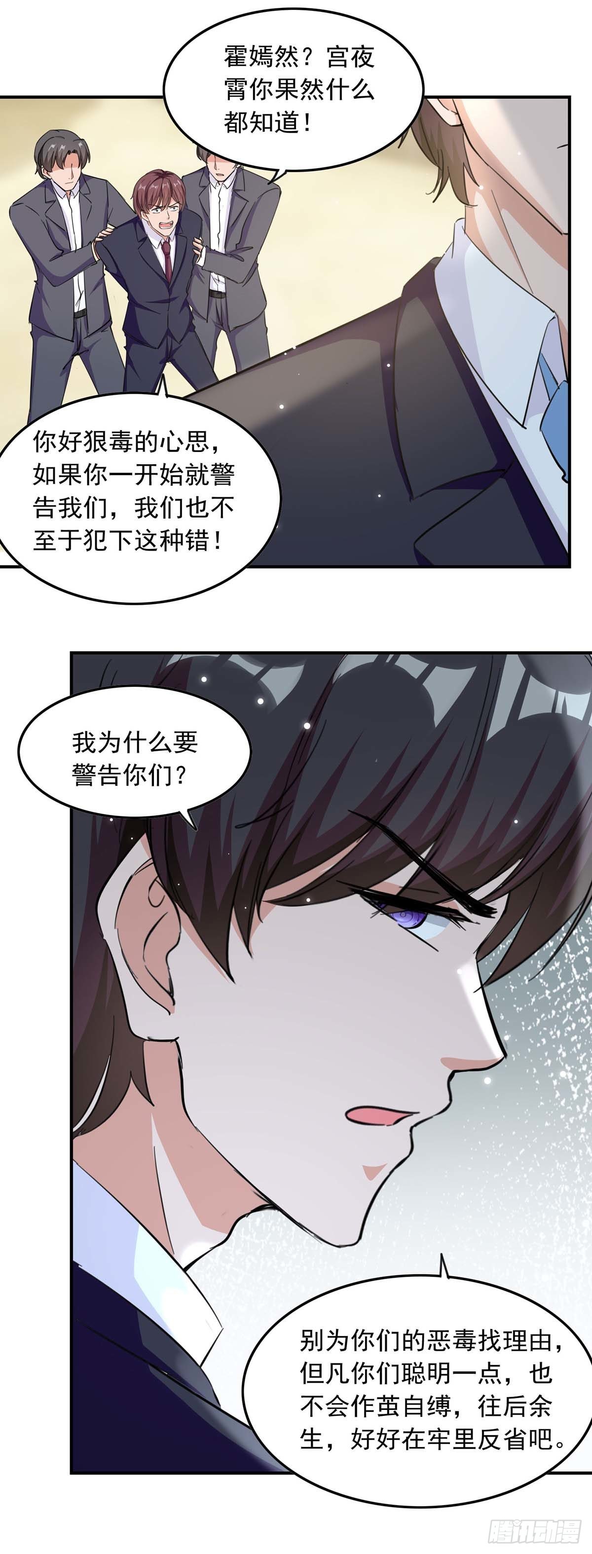 第183话 隐情8