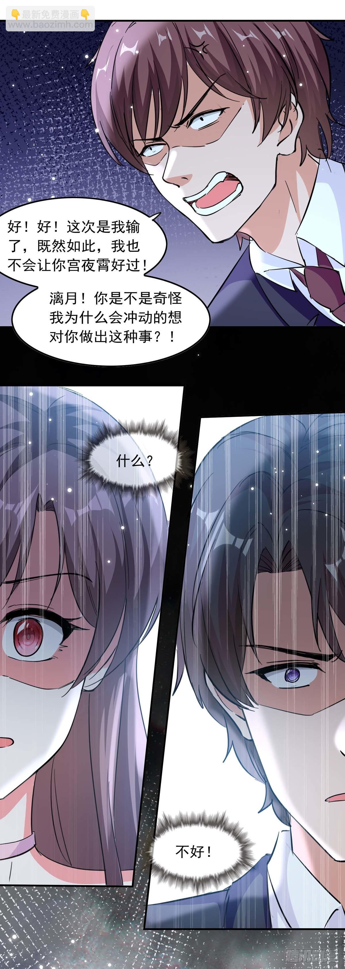 第183话 隐情9