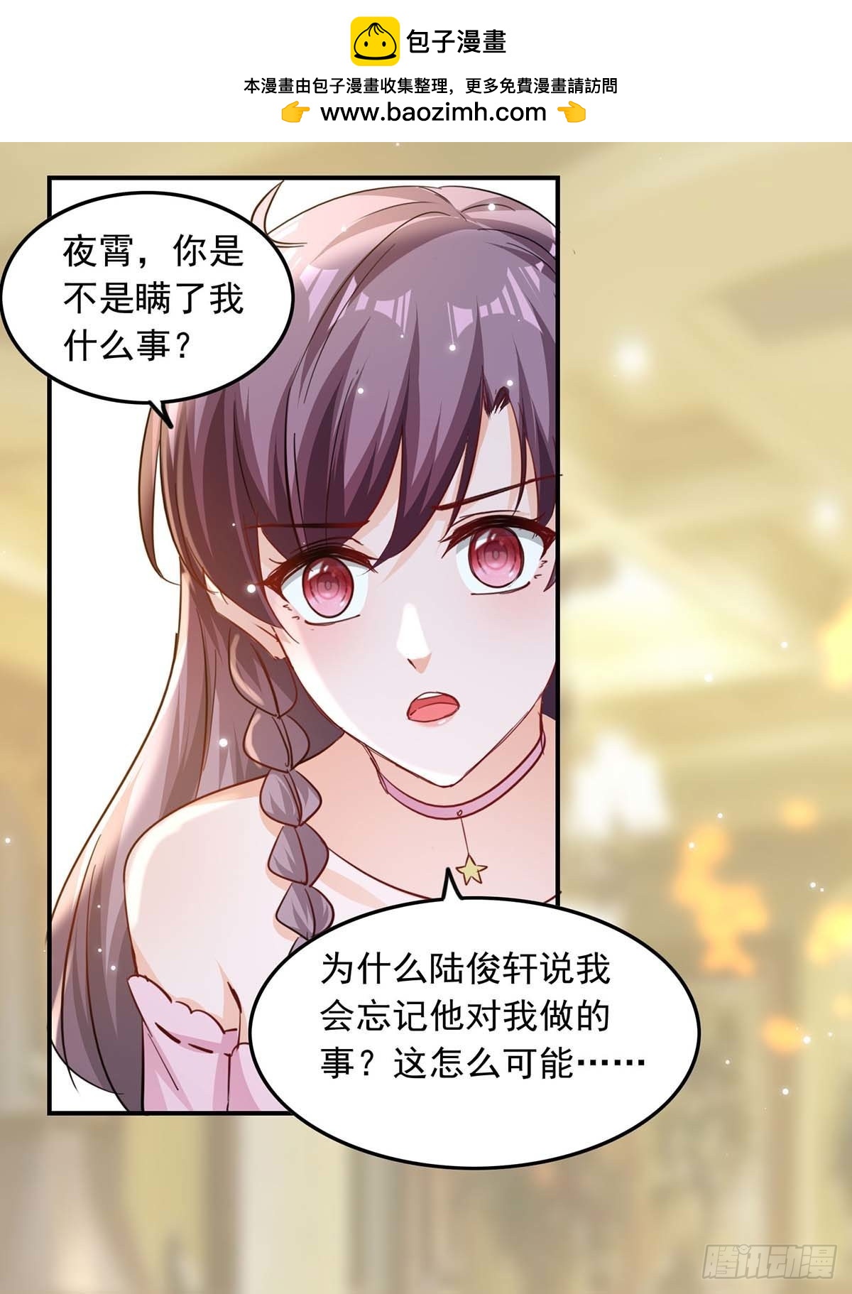 第184话 奖励1