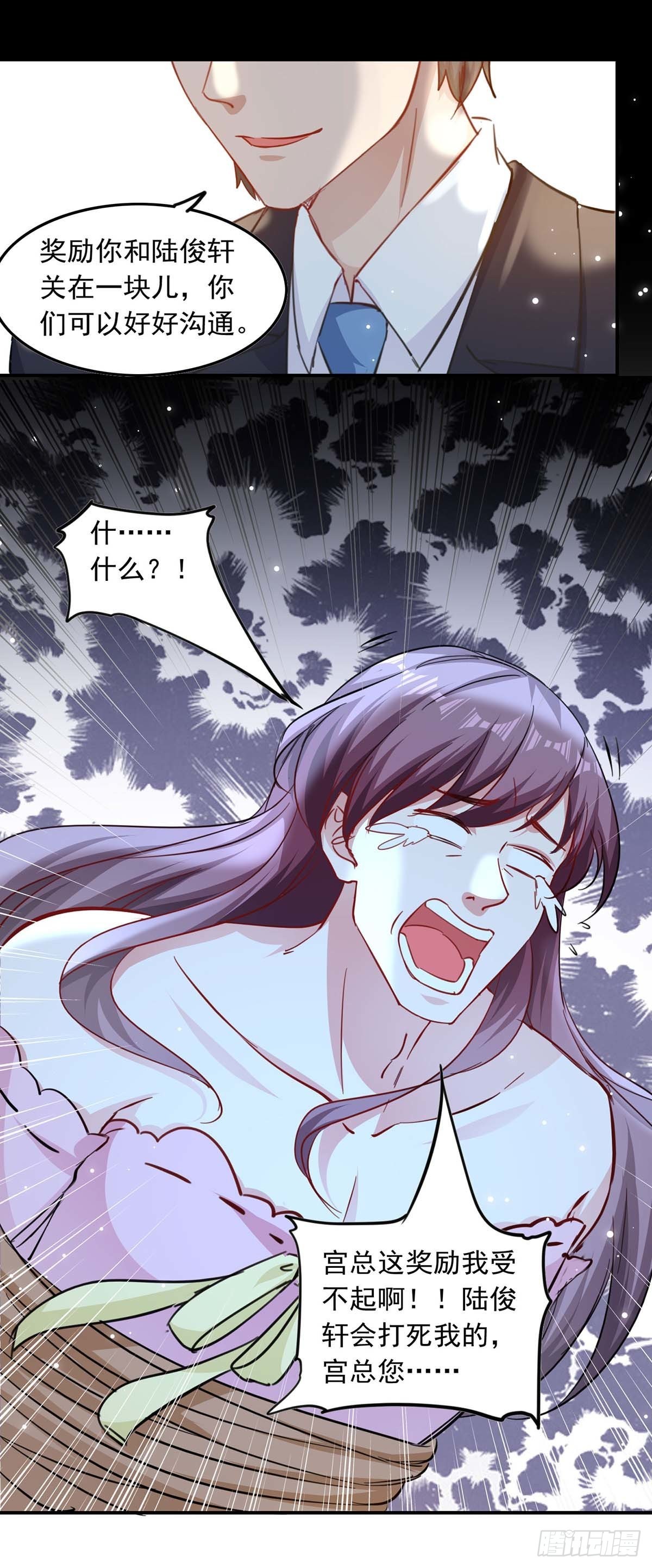 第184话 奖励14