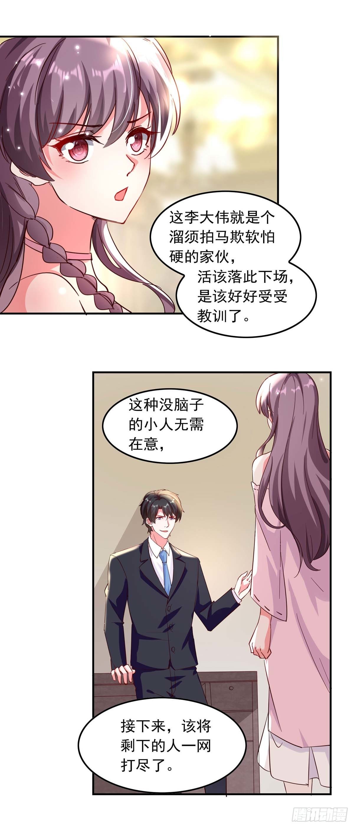 第185话 有事隐瞒0