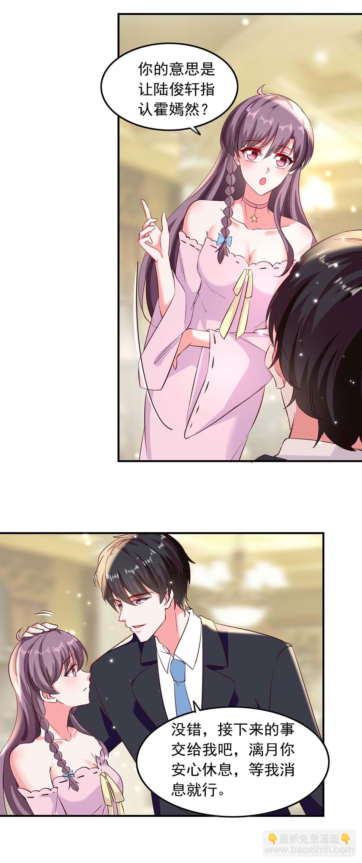 第185话 有事隐瞒3