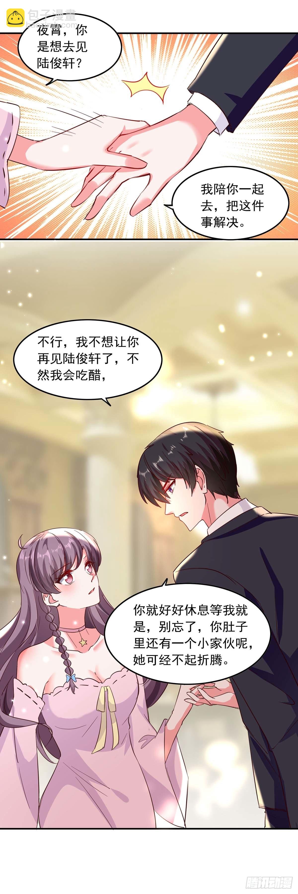 第185话 有事隐瞒4