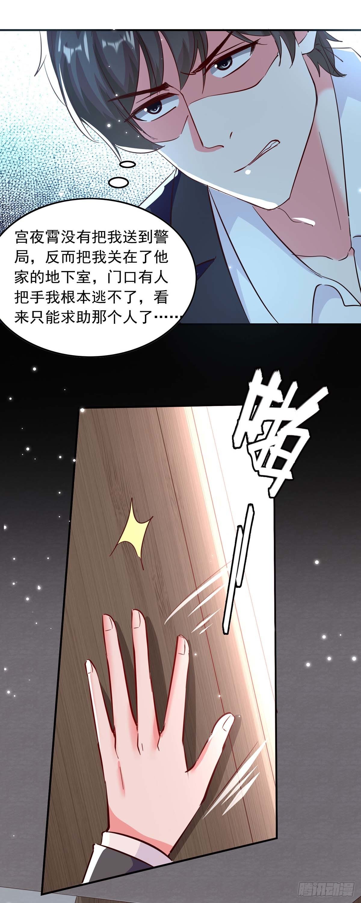第185话 有事隐瞒9