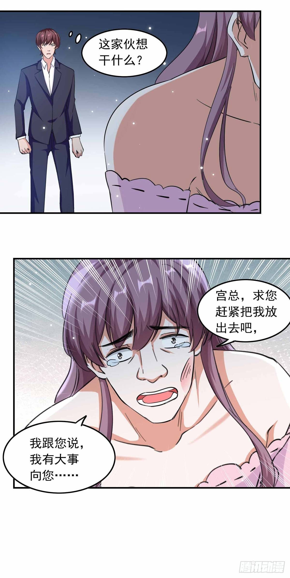 第186话 戴紫领带的男人14