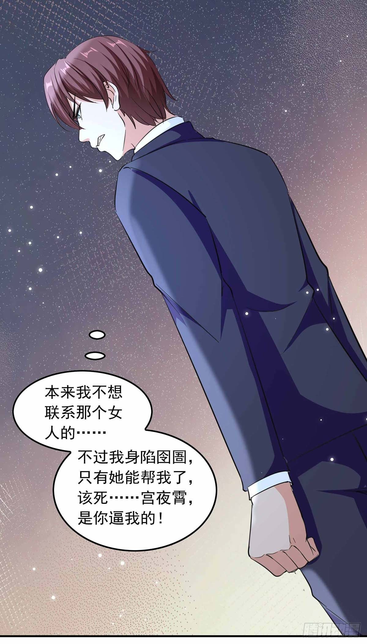 第186话 戴紫领带的男人9