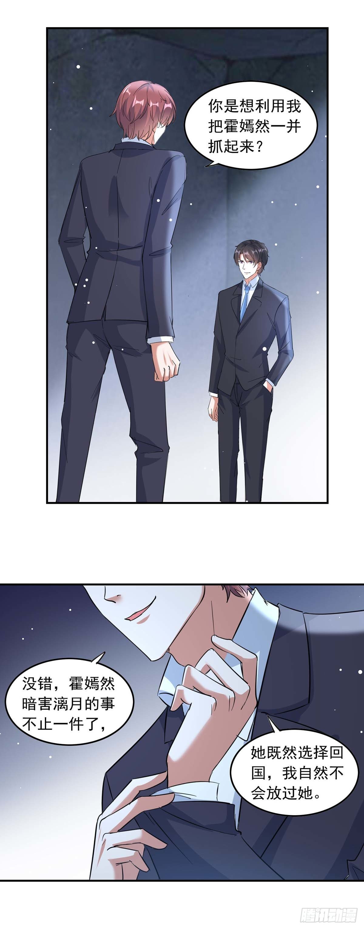 第187话 废物利用5