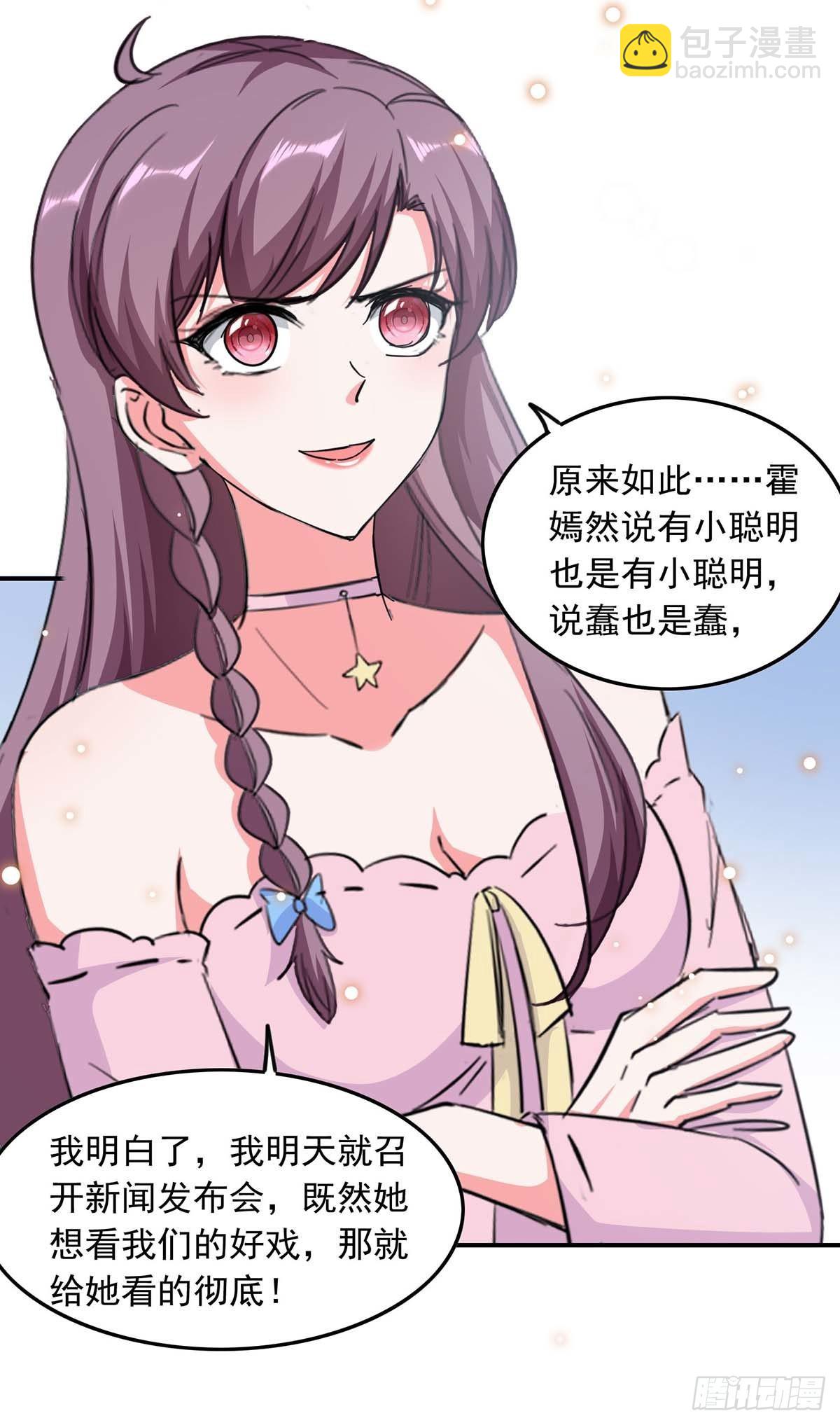 第189话 请君入瓮10