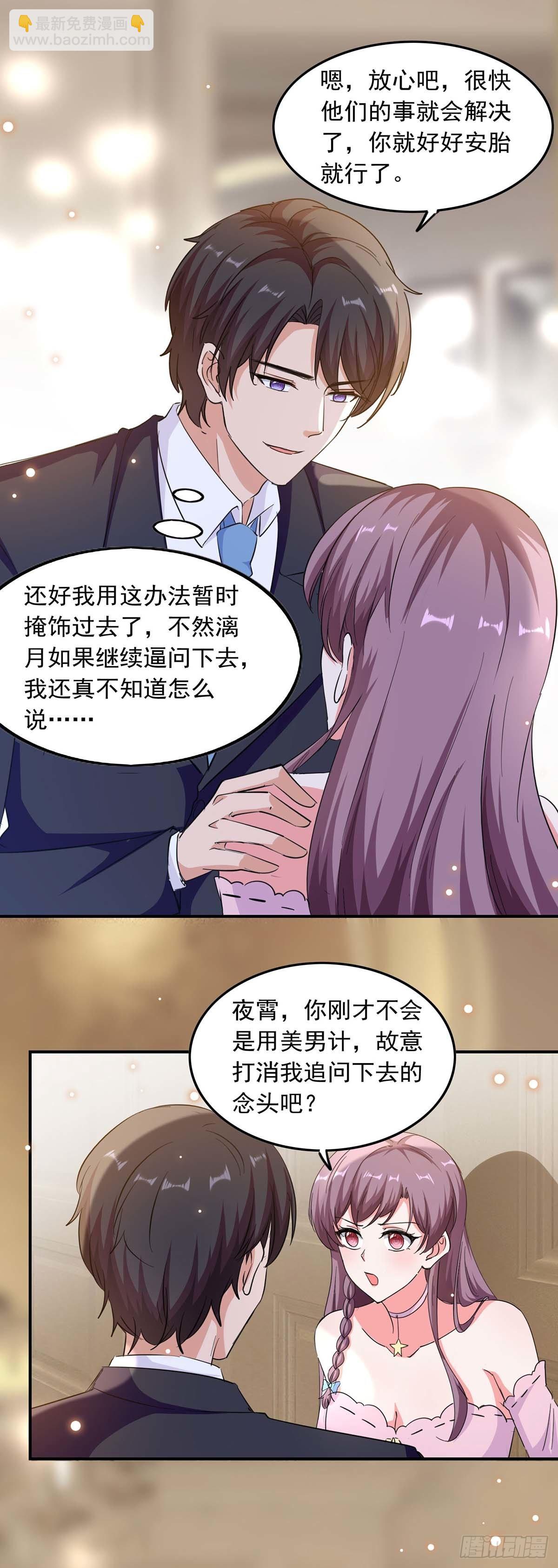 第189话 请君入瓮6
